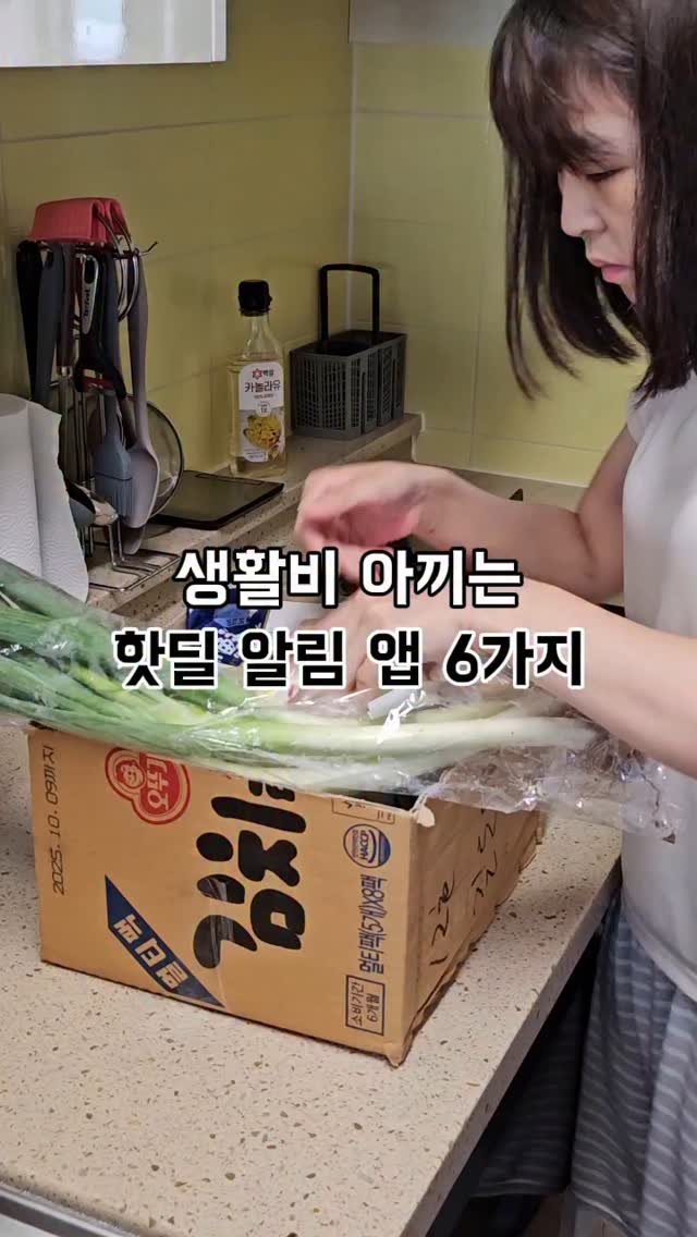 hyerim_ys 게시물 이미지: 생활비 아끼는게 곧 재테크💶
저흰 3인가구 남편 혼자 외벌이에요!
아무래도...
