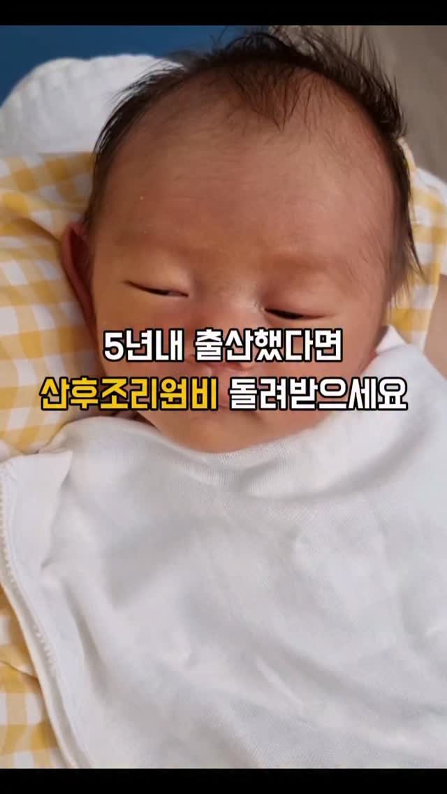 hyerim_ys 게시물 이미지: 출산하면 어디에 어떻게 썼는지
모르게 쑥~ 돈이 나가잖아요!! 

특히 조리원비용이...