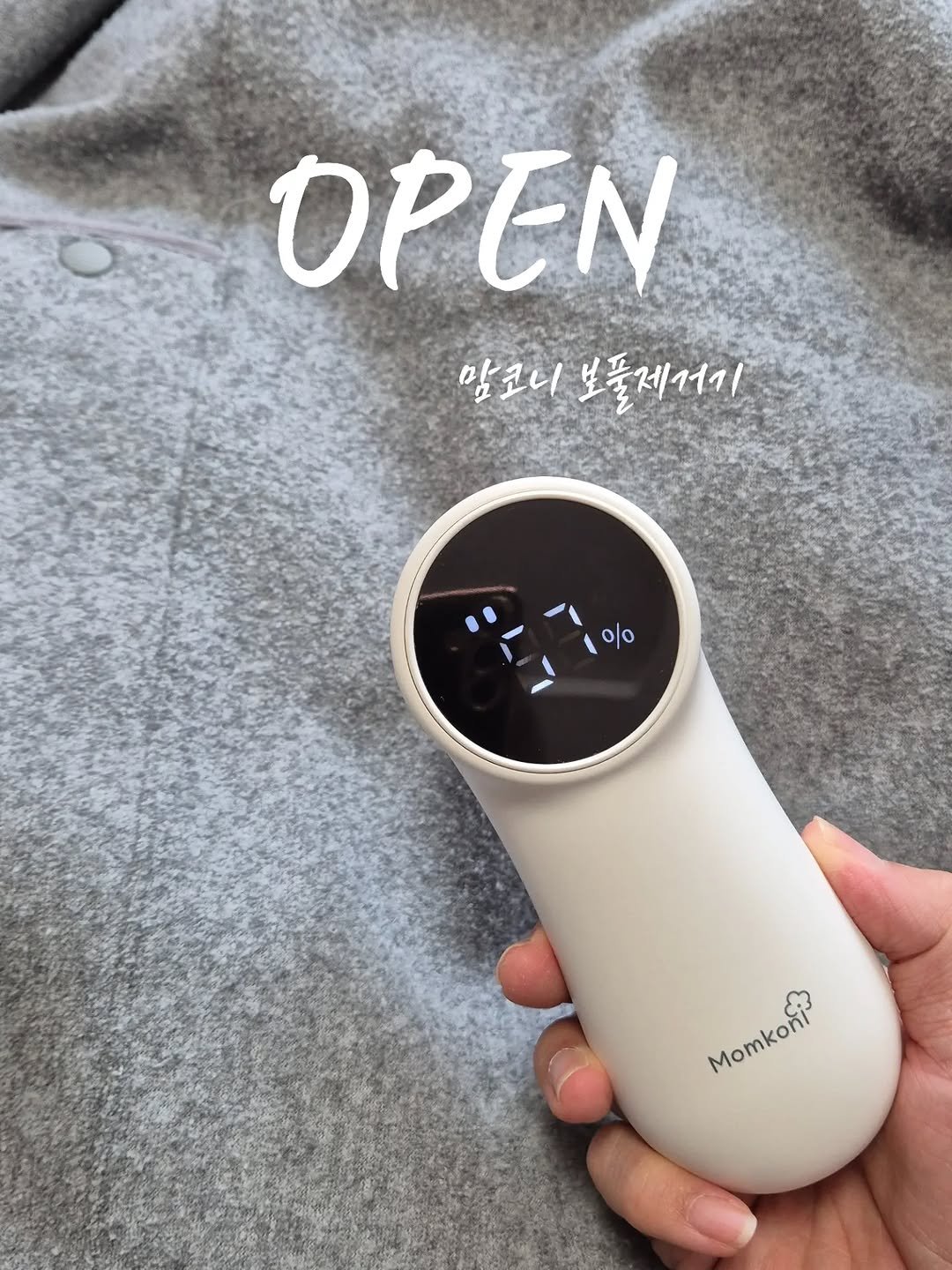 Photo by 소소한 살림을 좋아하는 주부 on November 09, 2025. May be an image of thermostat, thermometer, timer and text that says 'OPEN 맘코니보풀제거기 말코니 보풀제거기 0 Momkoni''.