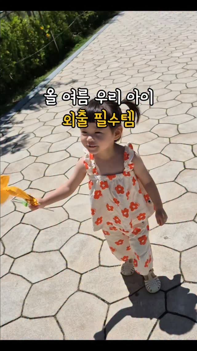 hyerim_ys 게시물 이미지: 올 여름 우리 아이 외출 필수템❤️ 

요즘 날씨 좋은 날 외출은 너무...