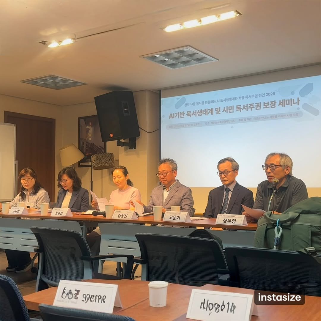hyeumteo 게시물 이미지: .
출판이나 독서 생태계에는 도무지 관심없던 정부와 지자체 때문에 어려운 산업이...