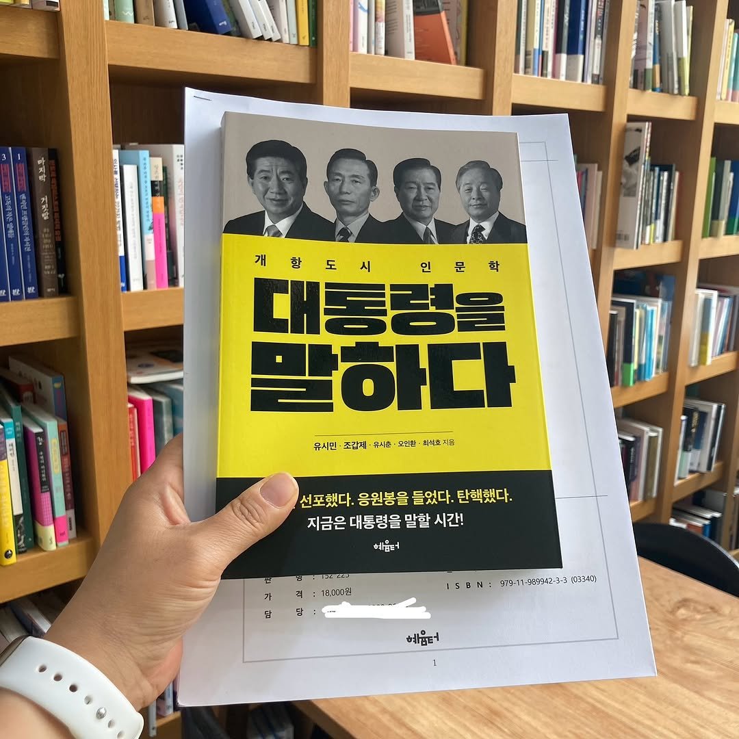 Photo by 도서출판 혜윰터/1인출판사/책/문화 on July 15, 2025. May be an image of 3 people, book, magazine and text.
