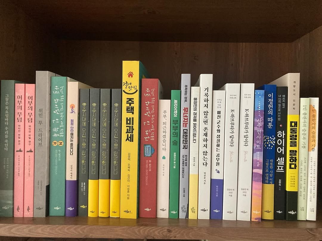 Photo by 도서출판 혜윰터/1인출판사/책/문화 on July 30, 2025. May be an image of book, shelf and text.