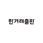 hanibook 프로필 사진