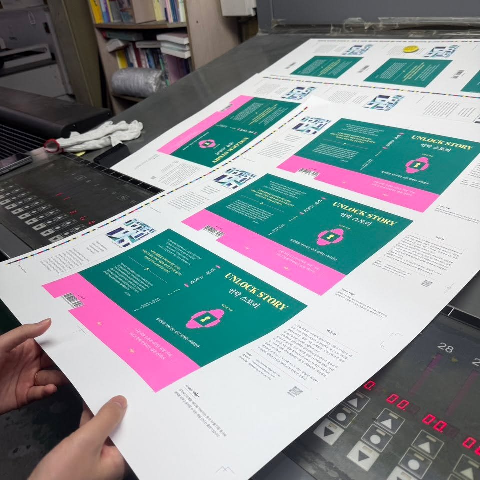 Photo shared by 도서출판 혜윰터/1인출판사/책/문화 on October 30, 2025 tagging @lifedesignartist_eunha. May be an image of printer, poster, banner, calendar and text.