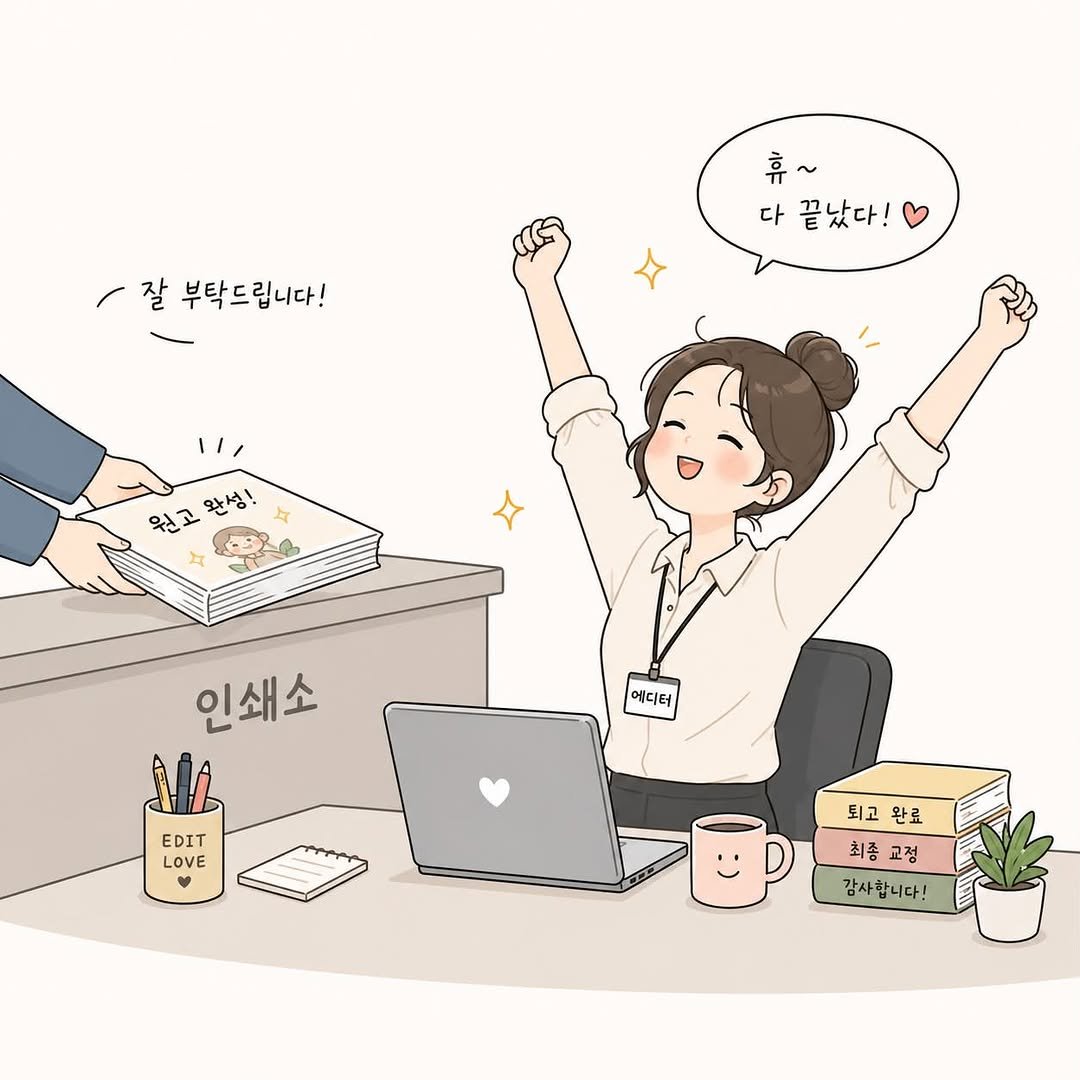 hyeumteo 게시물 이미지: 데이터 올리고
검판하고
인쇄 진행. 
진짜 끝이지만 
그래도 혹시나 뭐...