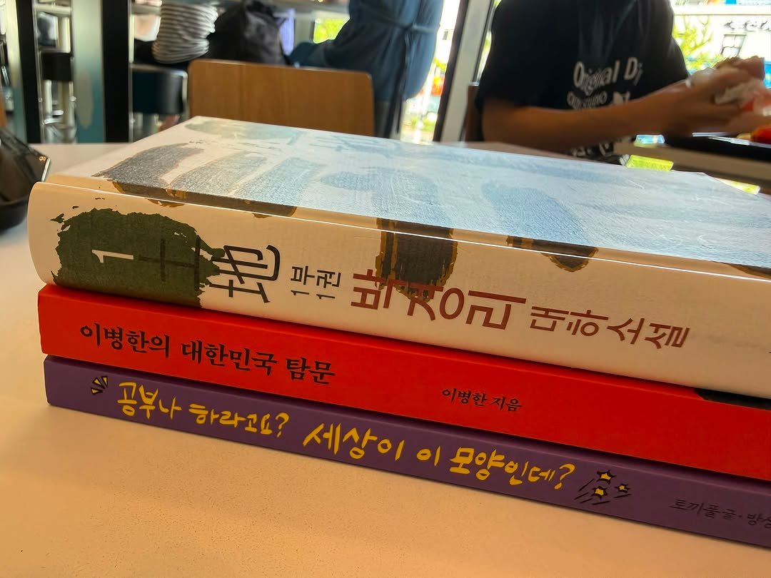 hyeumteo 게시물 이미지: .
요즘 정신적으로 소모적인 일이 많아 주말에는 억지로라도 책 읽는 시간을 늘리려고...