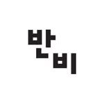 banbibooks 프로필 사진