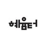 hyeumteo 인스타그램 프로필 사진