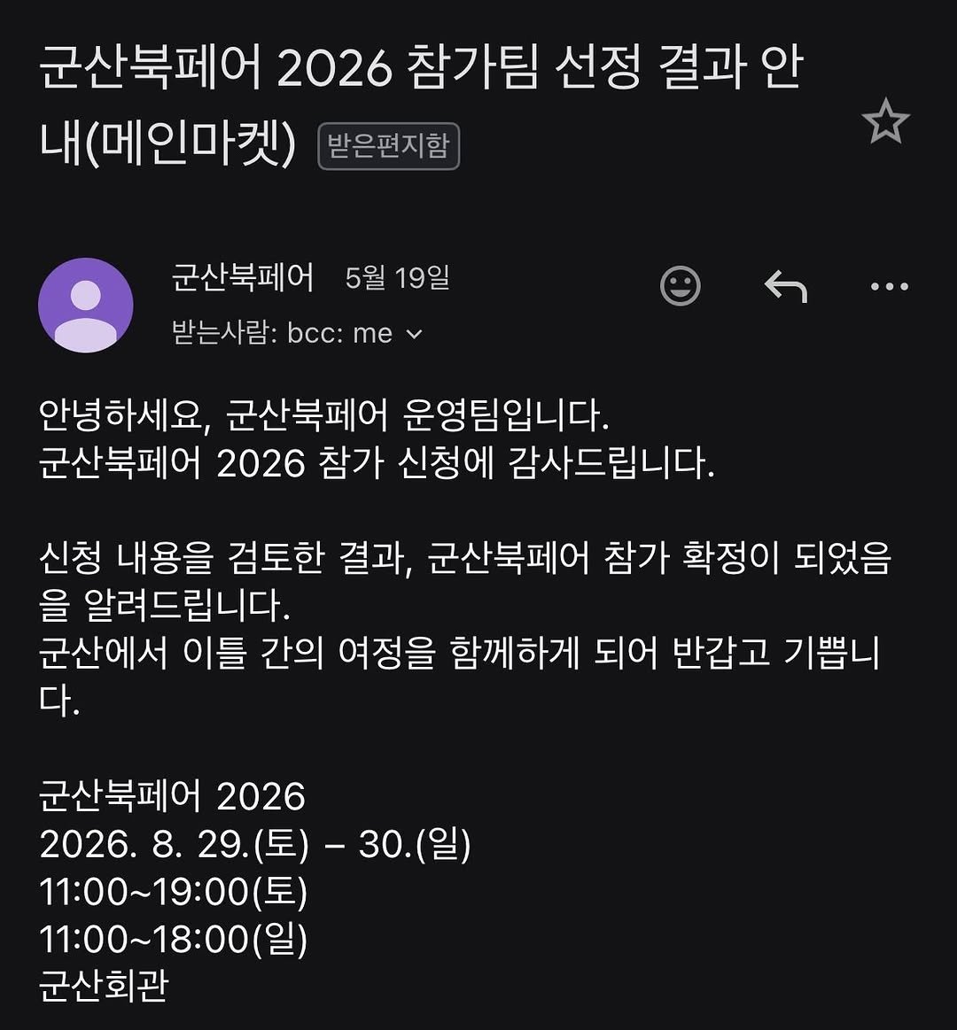 hyeumteo 게시물 이미지: .
어제 하루종일 바깥에 있느라 메일 알림을 제대로 못챙겼어요. 
저녁 먹는 중에...
