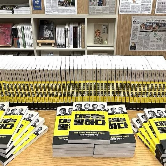 Photo shared by 유시민 작가님 팬스타그램🤗 on August 03, 2025 tagging @hyeumteo. May be an image of book, magazine and text.