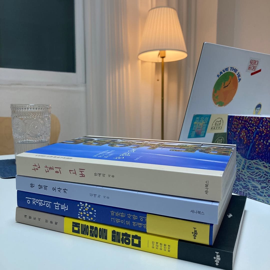 Photo by 도서출판 혜윰터/1인출판사/책/문화 on August 01, 2025. May be an image of diary, book and text.