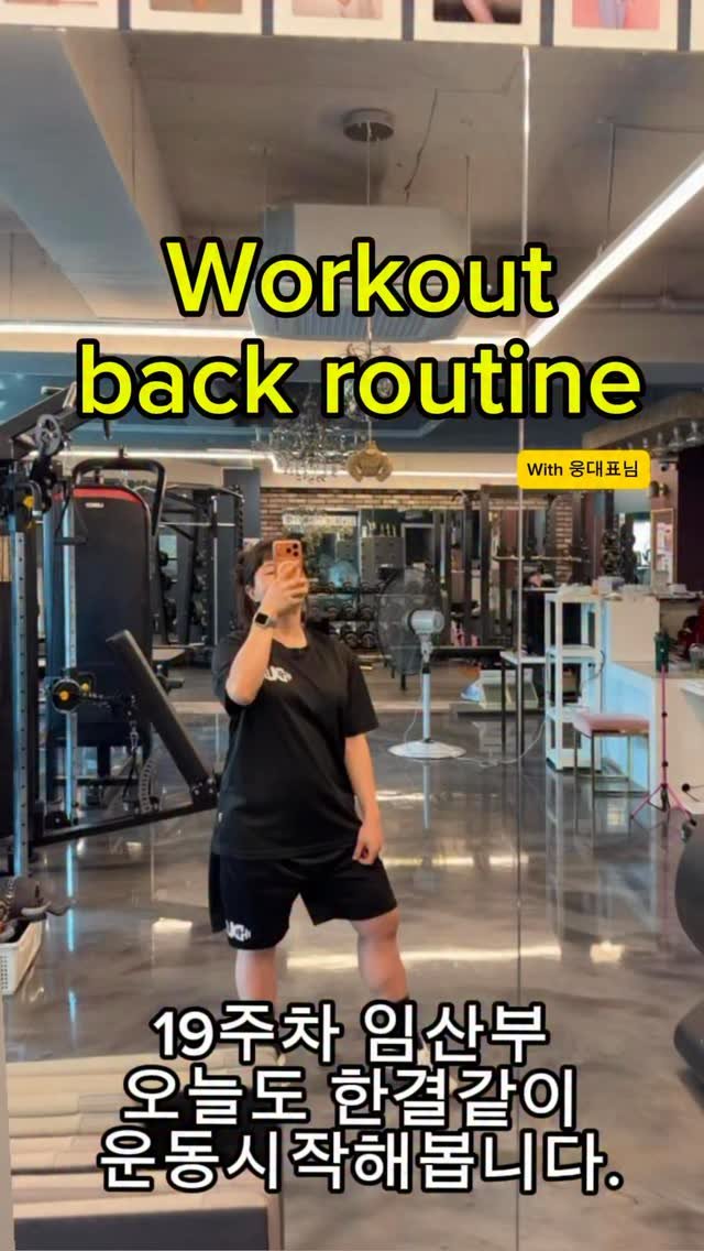 hyeyoon_ifbbpro 게시물 이미지: #연신내pt #말띠맘 #임산부소통 
나 오늘도 해냄.... 근데 릴스 만드는것도...