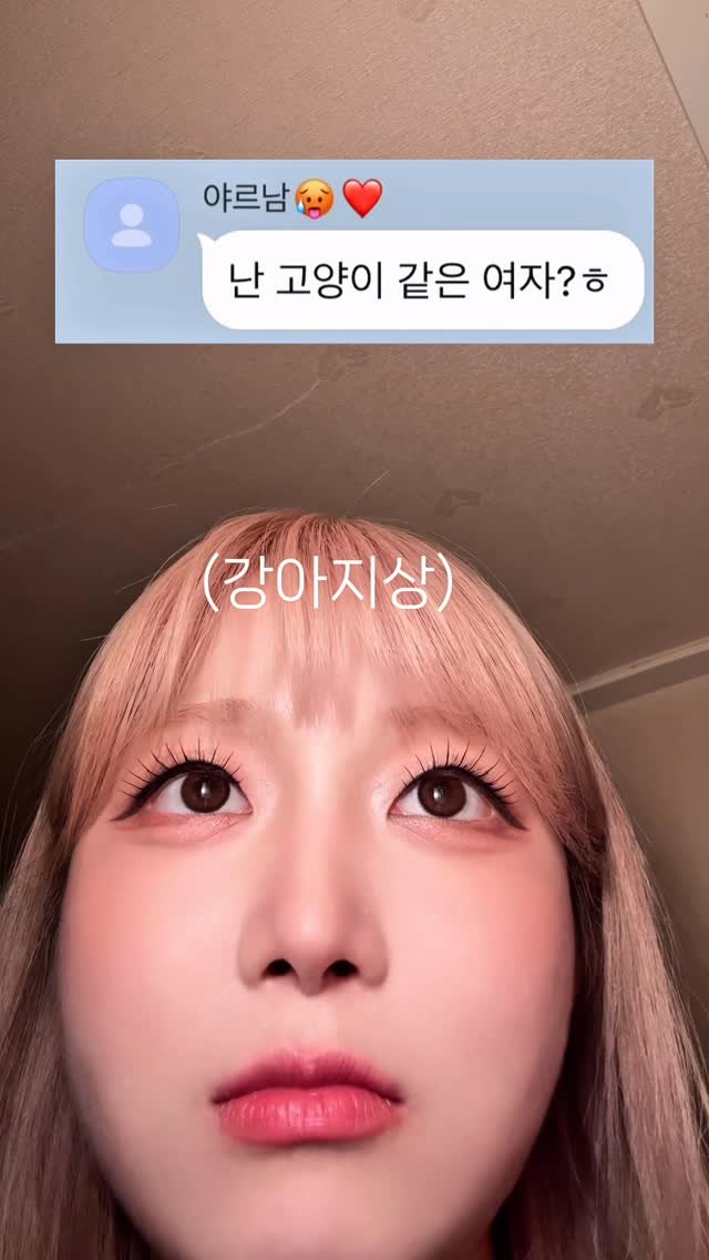 hyezzi0801 게시물 이미지: pov_썸남이 취향이 고양이 같은 여자일 때