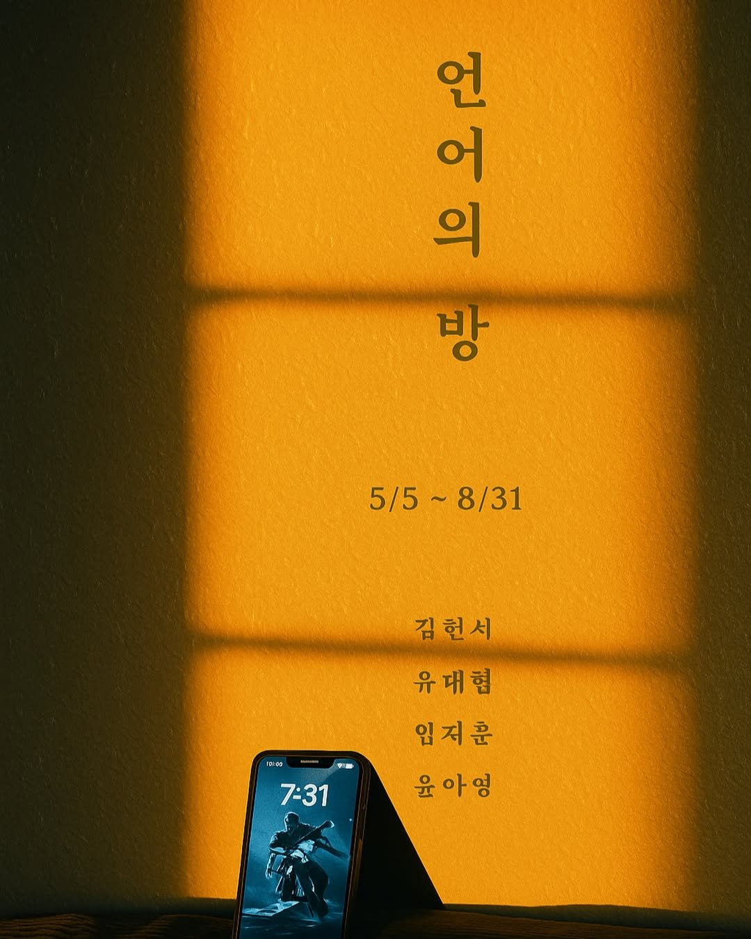 Photo by 김현서 on May 03, 2025.