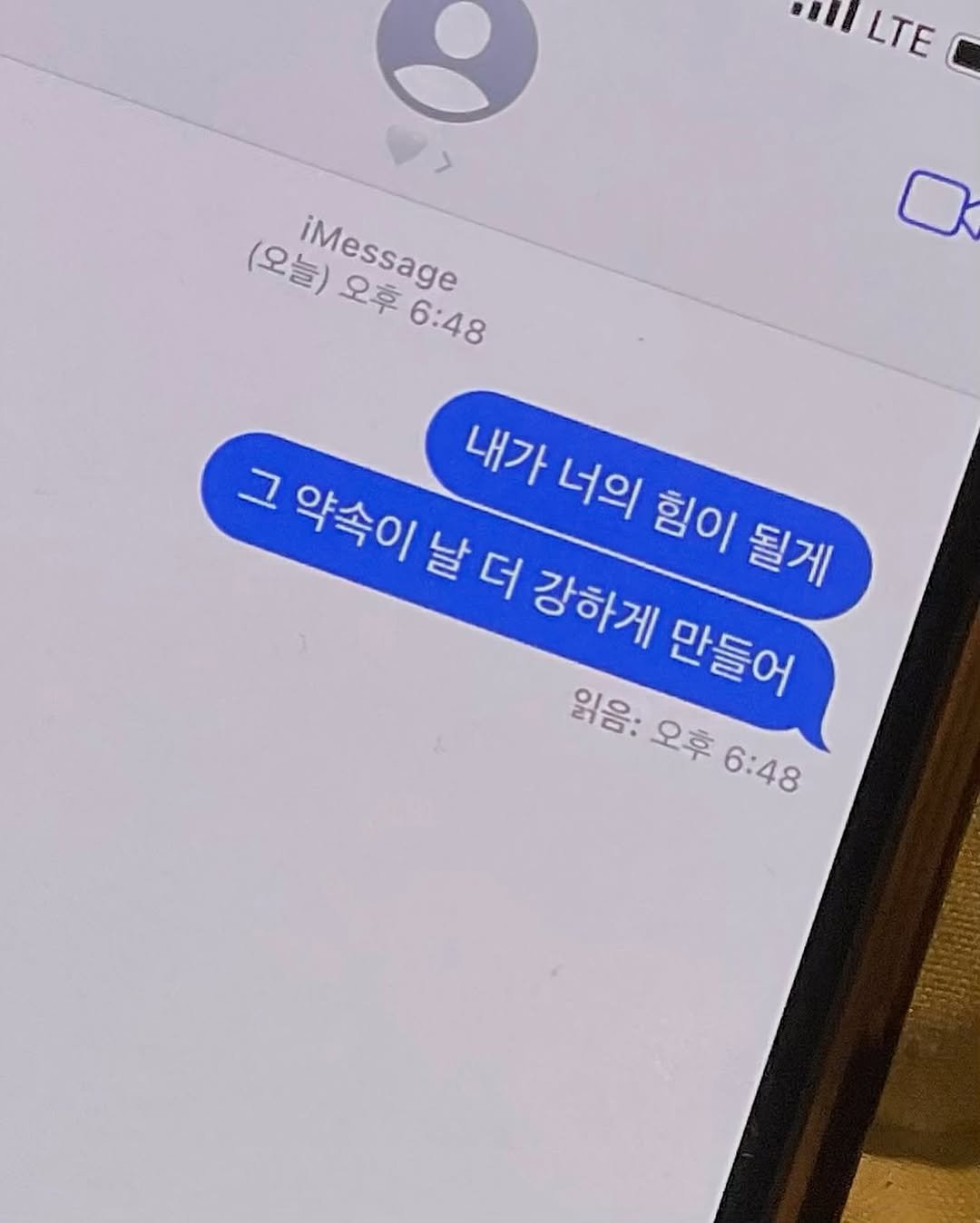 Photo by 김현서 on August 10, 2025. May be an image of text that says 'η HILTE LTE (오늘) (오늘)오후 iMessage 오늘)오후6:48 오후 6:48 내가 너의 힘이 될게 그 약속이 날 더 강하게 만들어 읽음:오후6:48 읽음: 오후 6:48'.