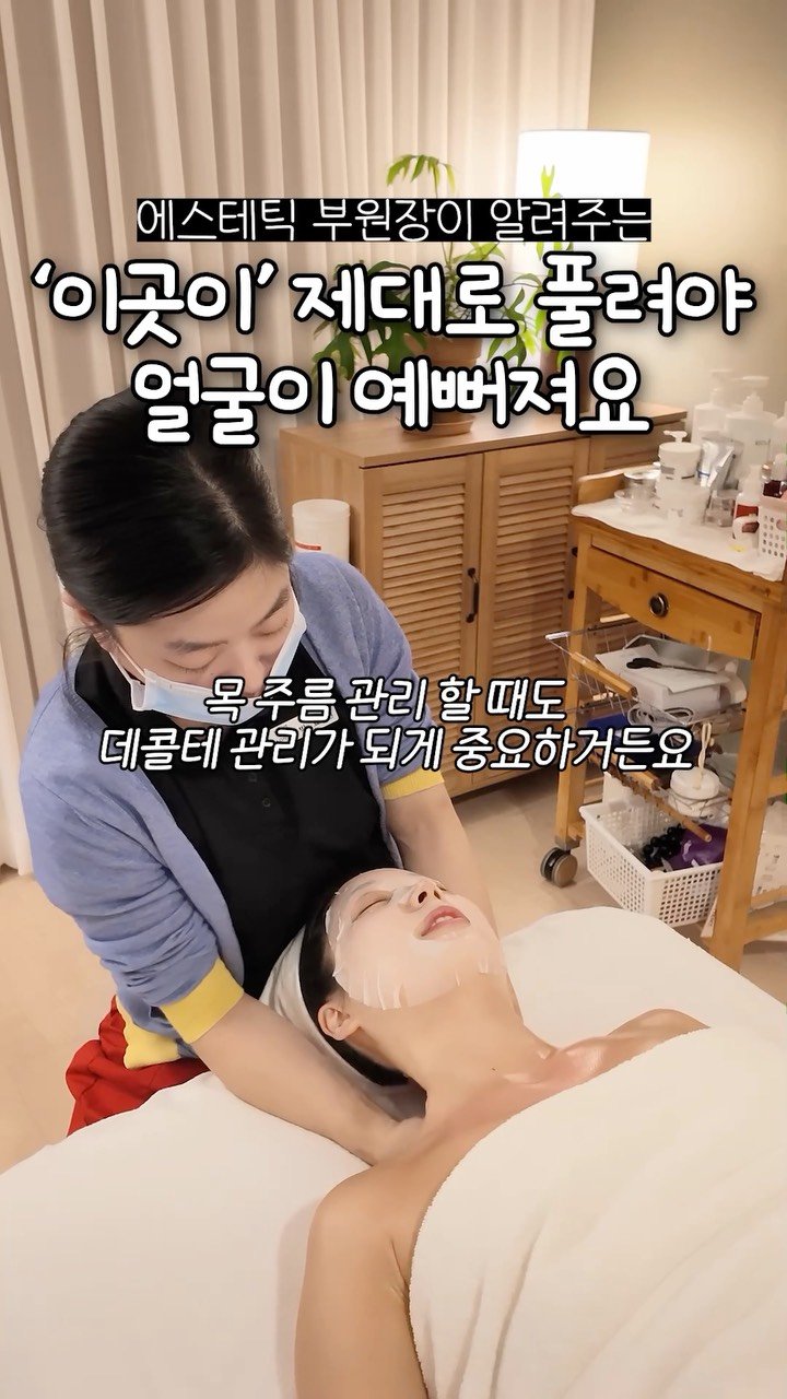 hyo_jinnie_skin 게시물 이미지: 많은 분들이 목주름이 생기면
목만 관리하면 된다고 생각하시는데요‼️

실제로는 목과...