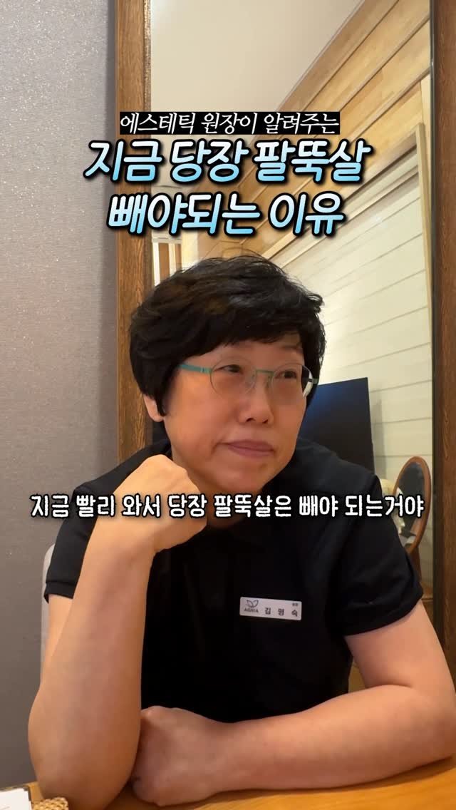 hyo_jinnie_skin 게시물 이미지: 벌써 더워지는데 팔뚝살 어쩔💪🏻🥹
팔뚝살 스트레스 받으시는 분들 너무너무 많으시죠?...