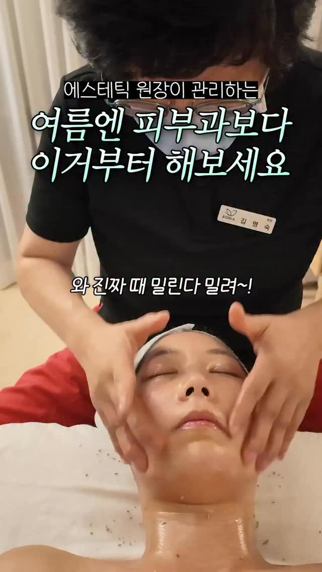 hyo_jinnie_skin 게시물 이미지: 각질 어마어마~~하게 나오죠🔥
여름에도 피부에는 각질이 계속 생성되기 때문에, 피부...