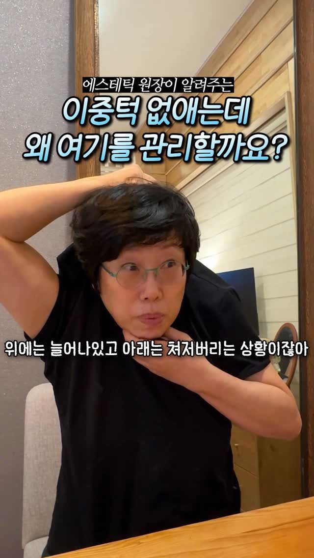 hyo_jinnie_skin 게시물 이미지: 이놈의 투턱 어떻게 관리해야될까‼️
항상 얼굴이 뭔가 두툼하니 이중턱 갖고 계신분들...