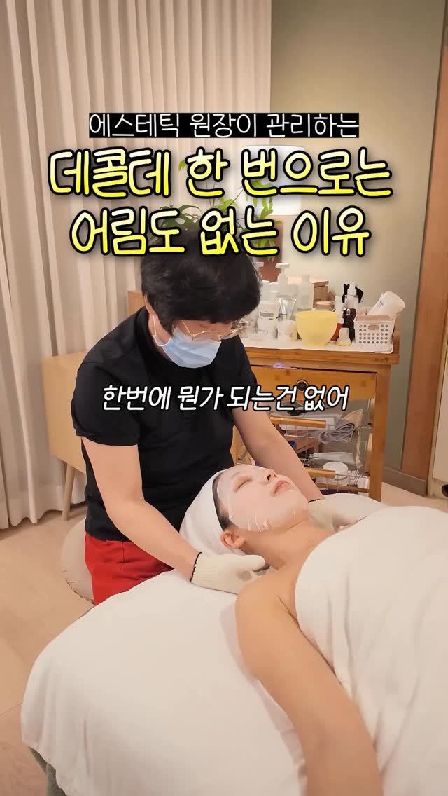 hyo_jinnie_skin 게시물 이미지: 데콜테는 한 번 관리로 끝나는 부위가 아니에요❌
목과 어깨, 쇄골 주변은 생활습관의...