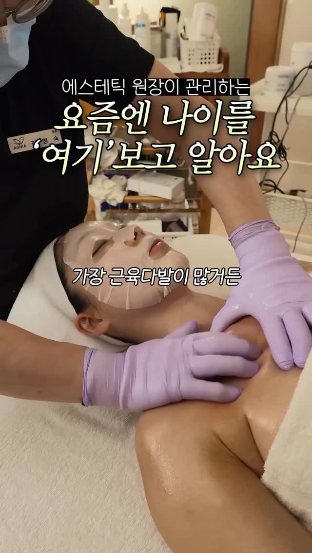hyo_jinnie_skin 게시물 이미지: 얼굴은 팽팽한데 목에 주름이 많다면…?
데콜테(목,쇄골,어깨라인)는 피부 두께가...