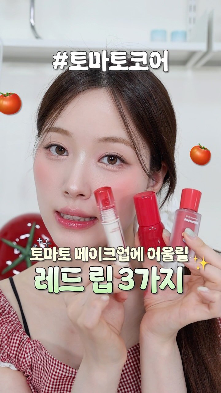 hyo_velying 게시물 이미지: 토마토코어 탑승하세요🍅❤️❤️