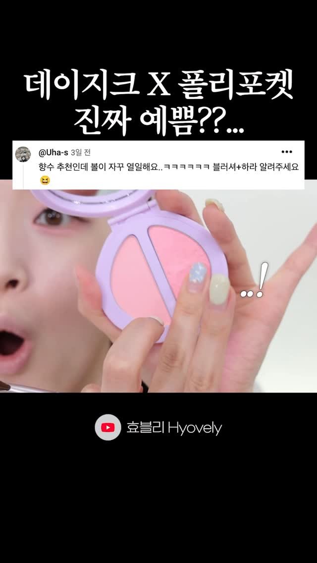 hyo_velying 게시물 이미지: 사세요...네 전 만족합니다🔥🔥🔥