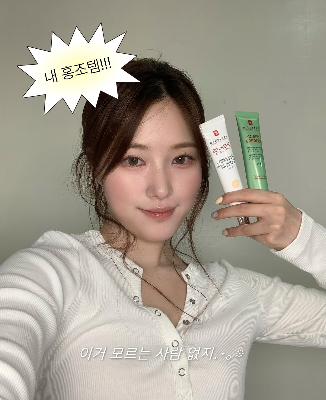 hyo_velying 게시물 이미지: #광고 @erborian_korea 

청담샵 꿀템으로도 많이 보셨죠!? 에르보리앙...