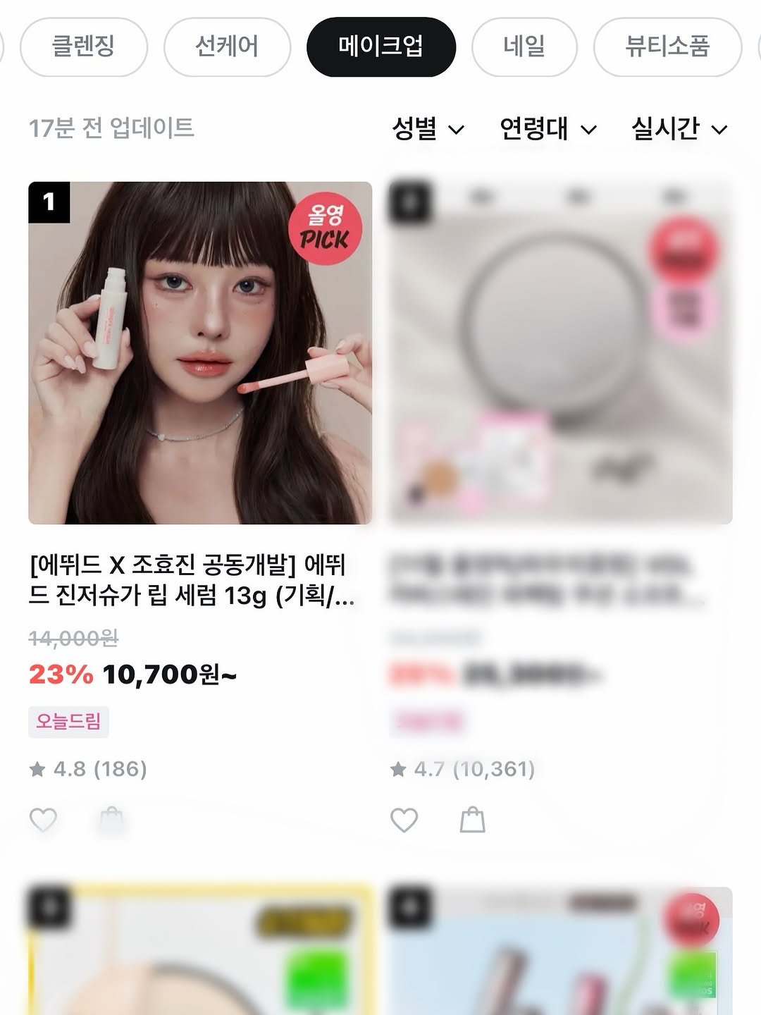 Photo shared by 조효진 Hyojin Cho on November 02, 2025 tagging @etudeofficial. May be an image of text that says '클렌징 선케어 메이크업 17분 전 업데이트 네일 뷰티소품 1 성별 연령대 실시간 ट 올영 PCK [에뛰드 x 조효진 공동개발] 에뛰 드 진저슈가 립 세럼 13g (기획/... 14,000원 23% 10,700원~ 오늘드림 4.8 (186) 4.7 (10,361)'.