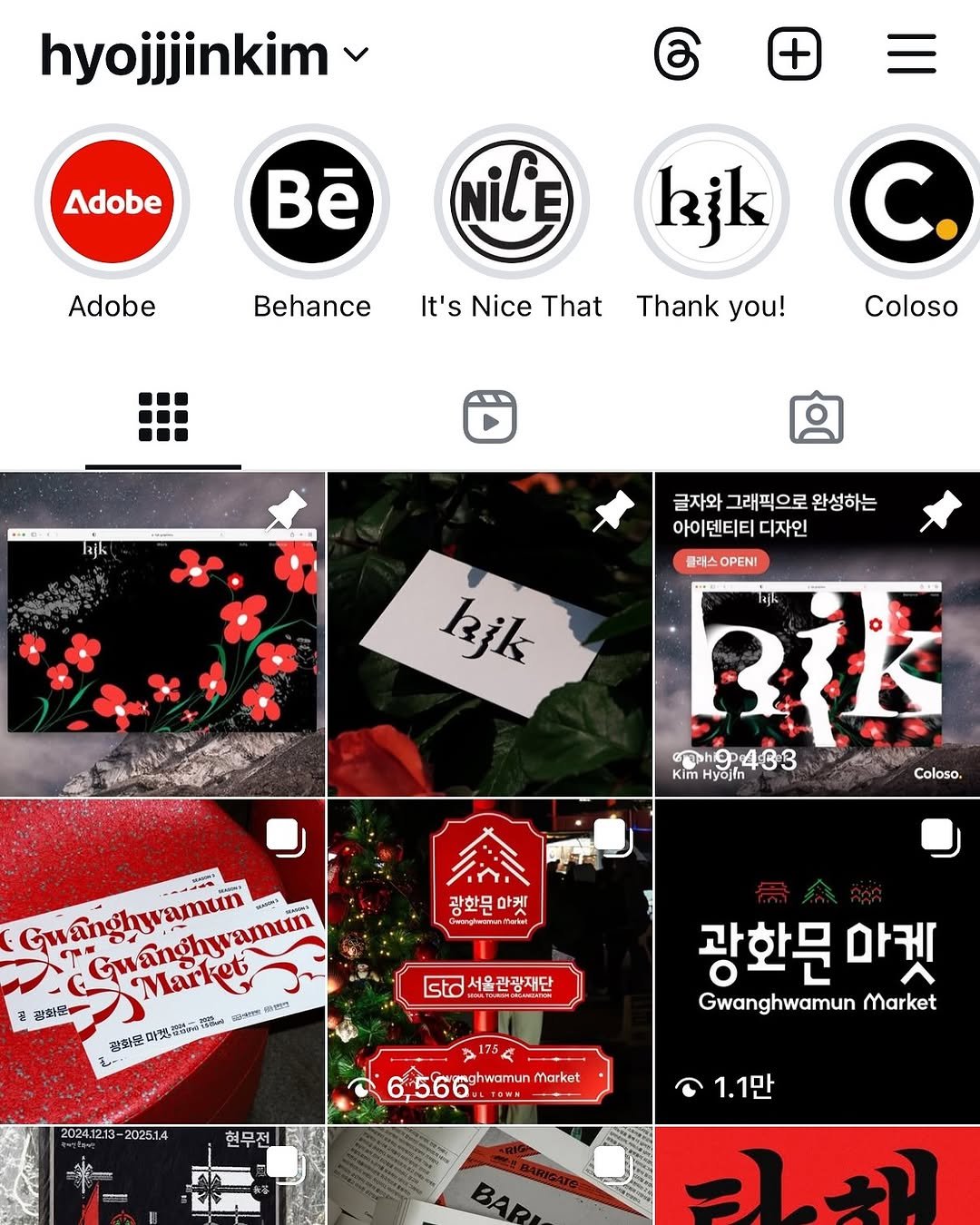 Photo shared by 김효진 on May 15, 2025 tagging @hjkgraphics.
