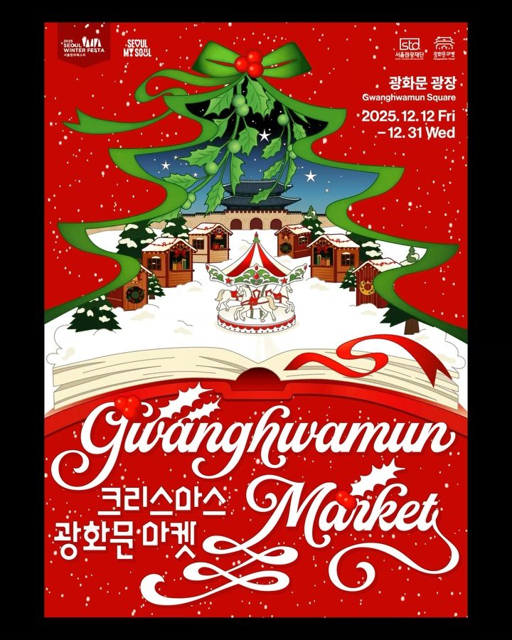 hyojjjinkim 게시물 이미지: GAGARIN 현아님과 함께 2025 광화문 마켓 키비주얼 디자인 및 모션그래픽...