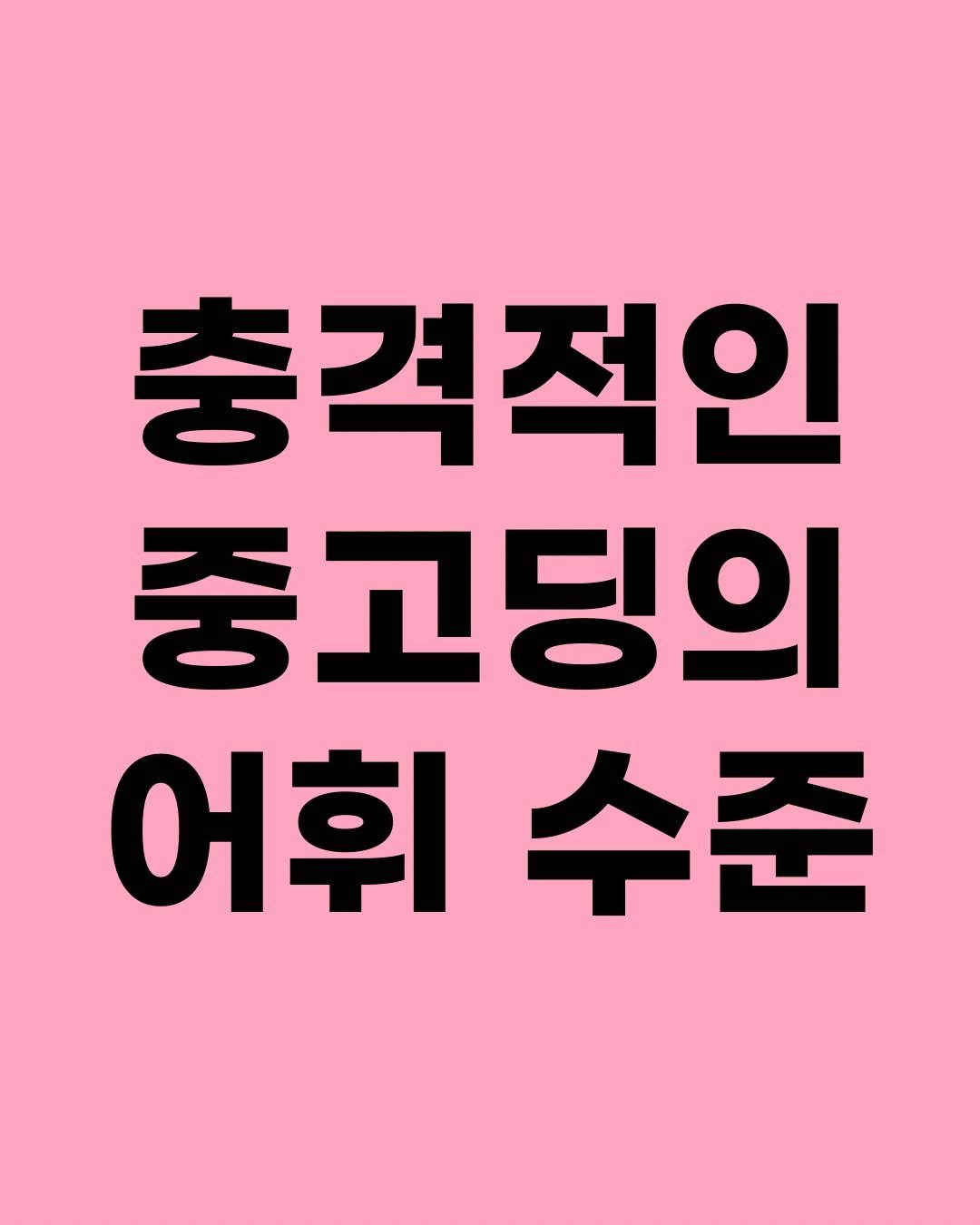 문해력
