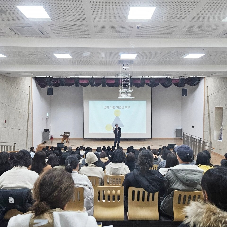 Photo by 효린파파 성기홍 l EBS강사, 전직 교사, 영어교육 크리에이터🤓 on December 10, 2025. May be an image of one or more people and text.