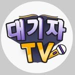 daegizatv 프로필 사진