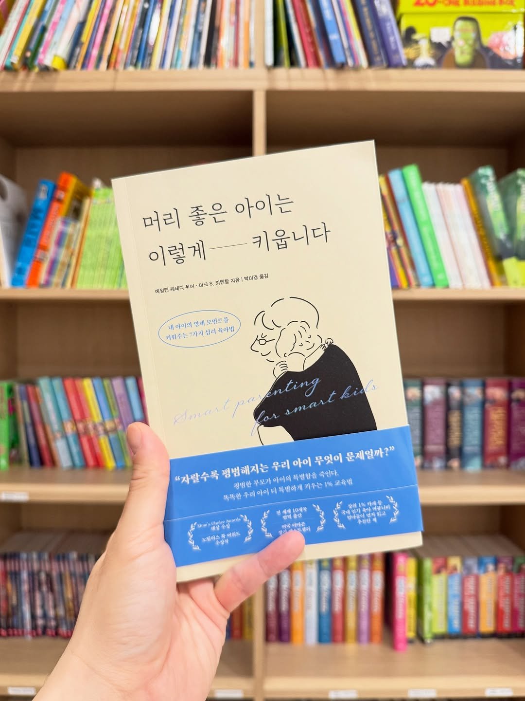 Photo by 효린파파 성기홍 l EBS강사, 전직 교사, 영어교육 크리에이터🤓 on September 06, 2025. May be an image of book and text.
