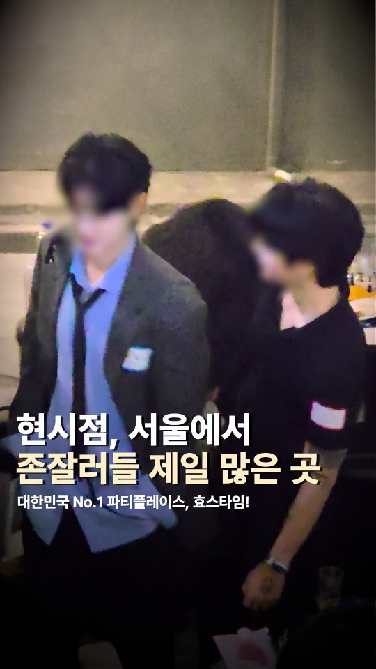 hyos_time 게시물 이미지: 현시점 우리나라에서 가장 핫하다는 파티래

게임으로 놀고, 웃고, 설레고🎲
새벽...