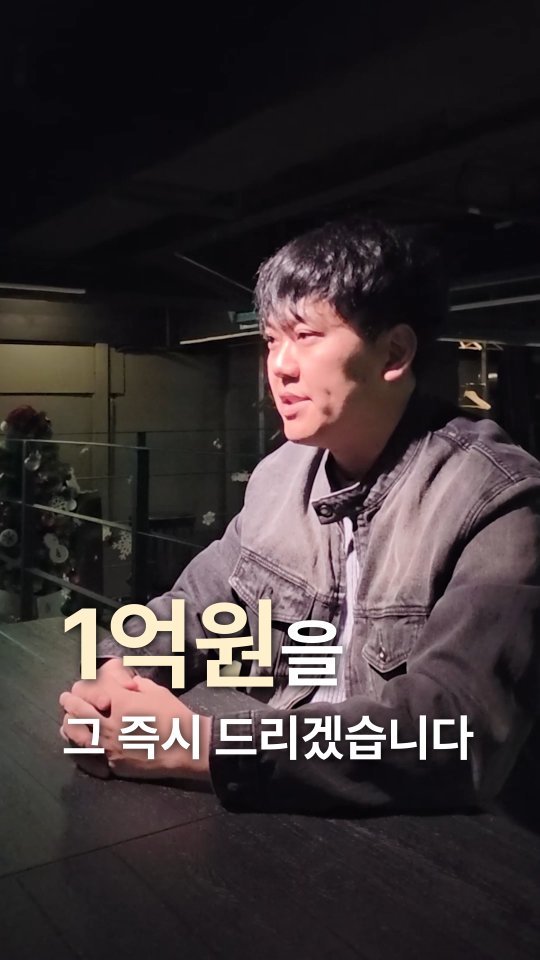 hyos_time 게시물 이미지: 1억원을 그 즉시 드립니다

만일 저희 파티 참여자 중에서
알바를 발견하신다면
그...