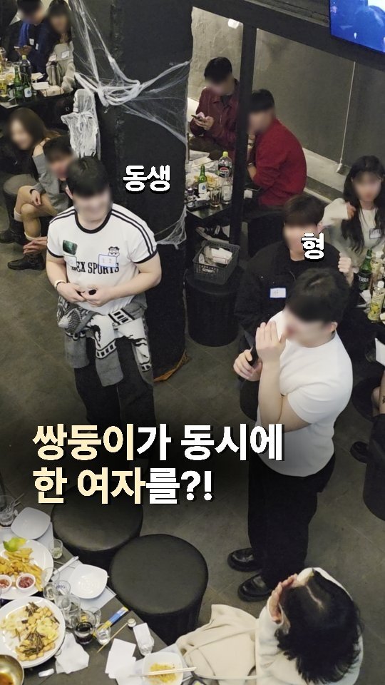 hyos_time 게시물 이미지: 형제가 동시에 한 여자를 좋아하면 생기는 일
.
.
.

#파티 #솔로파티...