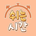 timing._.break 프로필 사진