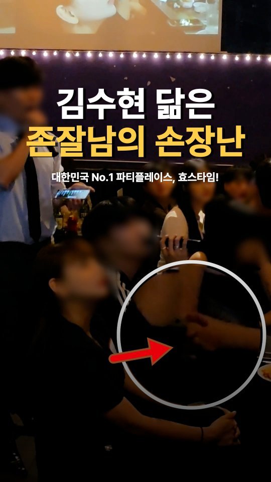 hyos_time 게시물 이미지: 이정도 Fox짓이면 유죄 맞지?
옆에 여성분 심장터졌을듯...🤭

남녀 1대1로...