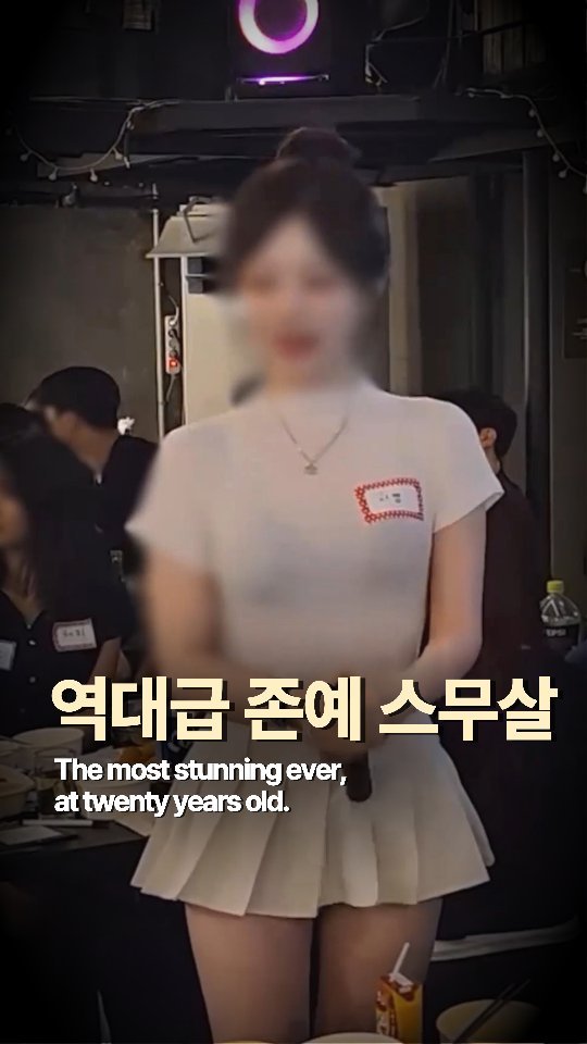 hyos_time 게시물 이미지: 솔로파티에 나타난 여신급 스무살에 모두가 술렁였습니다.

Everyone was...