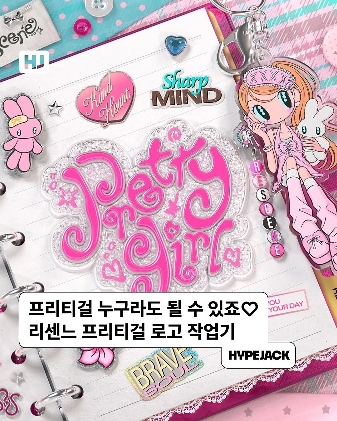 hypejackmag 게시물 이미지: 리센느 ‘Pretty Girl’ 로고, 이렇게 탄생했대요🎀 The Story...