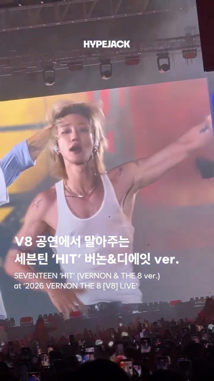 hypejackmag 게시물 이미지: ’HIT' 댄브 단독으로 말아주는 디에잇 이거 진짜 귀하지... THE 8...