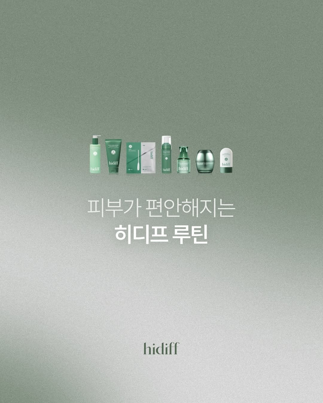 Photo shared by 휴림 on June 11, 2025 tagging @hidiff_official. May be an image of hair product, lotion, poster, bottle and text that says 'D hiddilf hkEl batk SMI hlill 피부가 편안해지는 히디프 루틴 hidiff'.