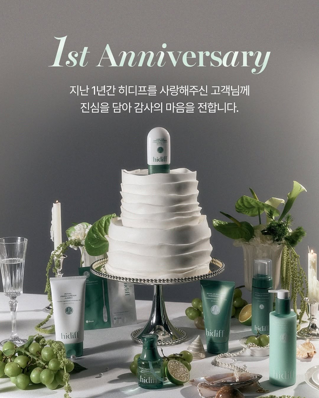 Photo shared by 휴림 on July 24, 2025 tagging @hidiff_official. May be an image of hair product and text that says 'Ist Anniversary 지난 1년간 히디프를 사랑해주신 고객님께 진심을 담아 감사의 마음을 전합니다. hidi းသ .سب م Qr hidill わらう hidif hidil hidi'.