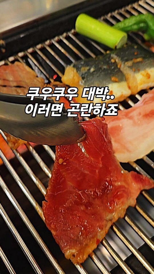 hyuin10041 게시물 이미지: 고기집 아니에요?
쿠우쿠우에요. 리뉴얼로 완벽에 완벽을 더한
쿠우쿠우 골드 민락점...