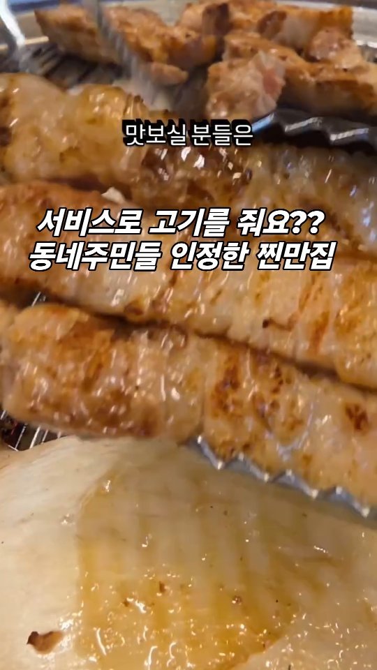hyuin10041 게시물 이미지: #협찬

리뷰이벤트로 고기를 주는데 어떻게 안가요!!
마들역 인근...