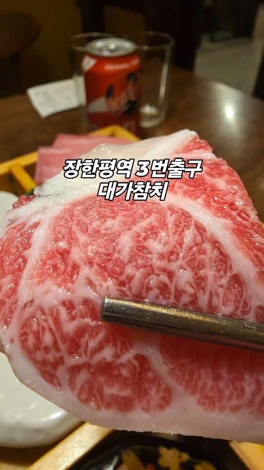 hyuin10041 게시물 이미지: #협찬

참치 좋아하는 분들은 꼭 보시고, 
참치 생각날때 방문해보시면...