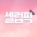 celebrity_pick777 프로필 사진